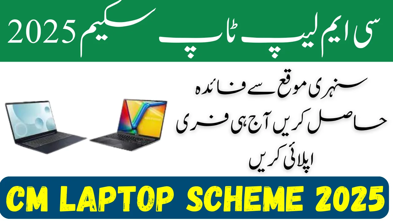 CM Punjab Laptop Scheme 2025