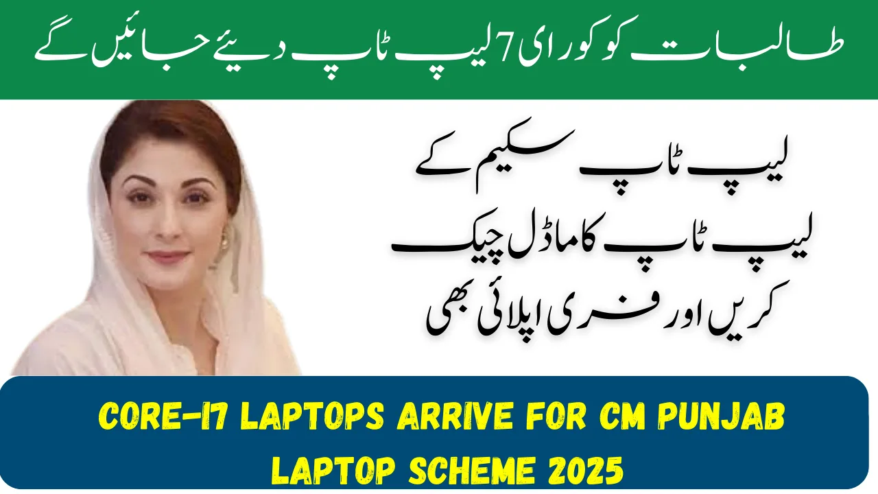 Core-i7 Laptops Arrive for CM Punjab Laptop Scheme 2025