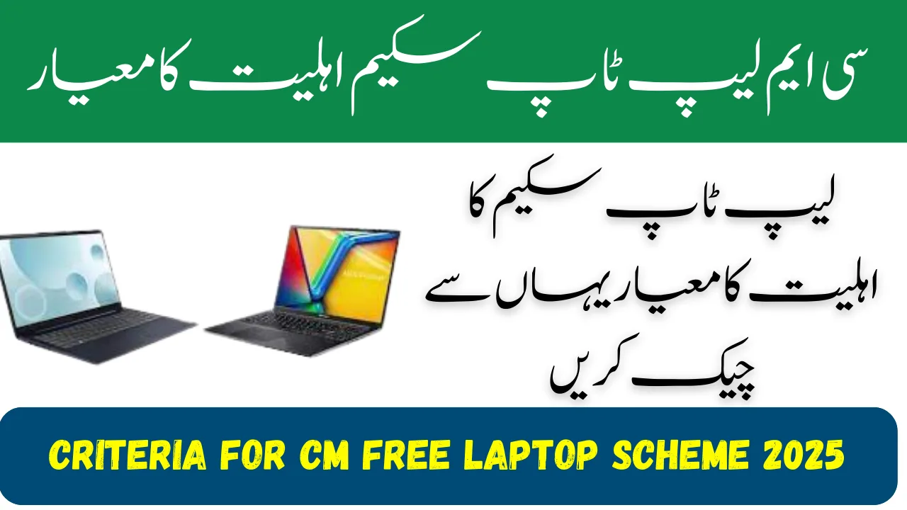 Criteria for CM Free Laptop Scheme 2025