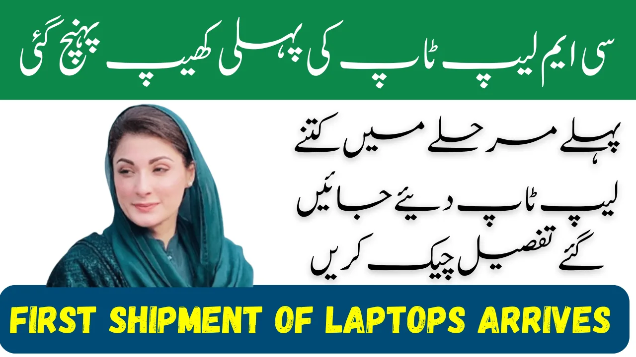 First Shipment of Laptops Arrives for CM Laptop Scheme 2025