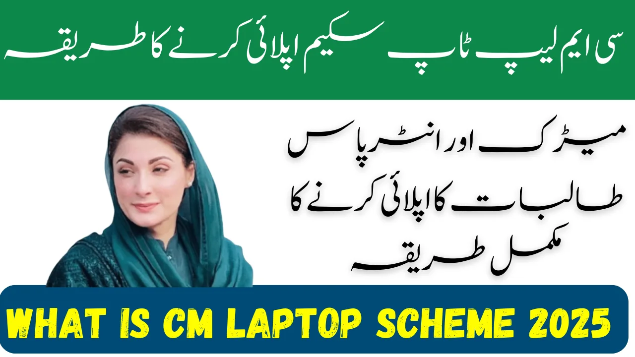 What is CM Laptop Scheme 2025 [ Complete Guide ]