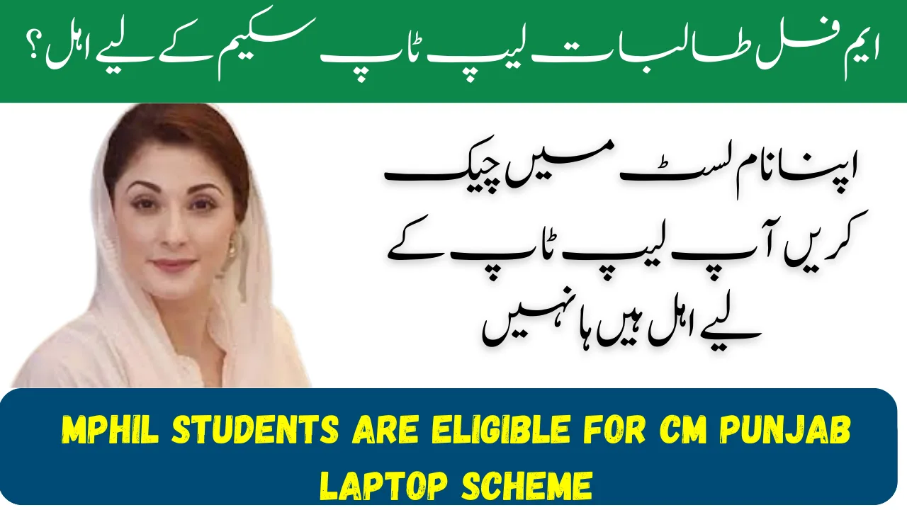 Will MPhil Students are eligible for CM Punjab Laptop Scheme