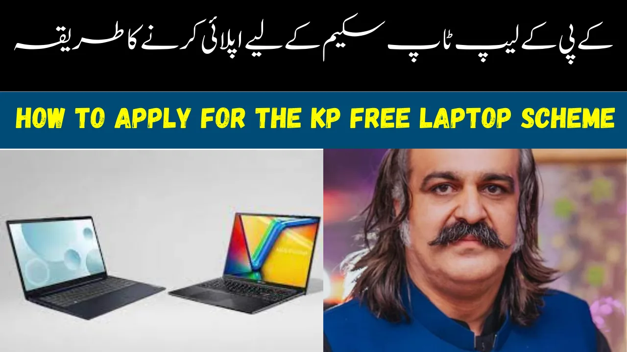 How to Apply for the KP Free Laptop Scheme: Complete Details